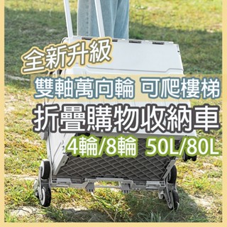 隔日到貨 雙軸萬向輪 可爬樓梯 折疊購物車 購物推車 菜藍車摺疊推車 收納推車 戶外手拉車 外出推車 置物推車 收納箱