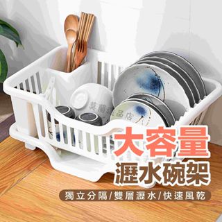 碗盤收納架 餐具收納架 碗盤收納 碗盤置物架 碗盤瀝水架 收納櫃 餐具收納櫃 大容量瀝水收納盒 廚房碗盤收納架