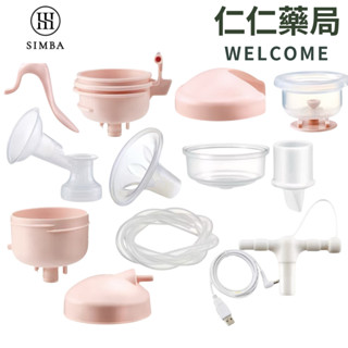 小獅王辛巴 iFeed 超靜音電動吸乳器 手動吸乳器 (單售配件)【仁仁藥局】