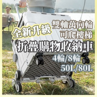 隔日到貨 雙軸萬向輪 可爬樓梯 折疊購物車 購物推車 菜藍車摺疊推車 收納推車 戶外手拉車 外出推車 置物推車 收納箱