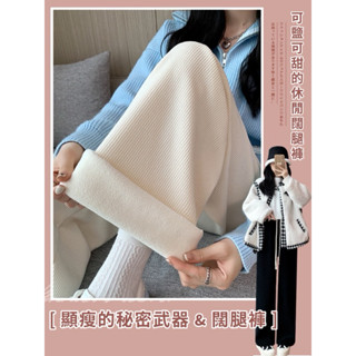 現貨 闊腿褲 保暖褲 抽繩寬褲 直筒褲 加絨雪尼爾闊腿褲加厚垂感顯瘦寬松高腰秋冬直筒褲子女 休閒褲 長褲 內刷毛