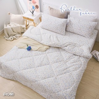 【iHOMI 愛好眠】舒柔棉 單人/雙人/加大 床包羽絲絨被組 / 兔居洋林