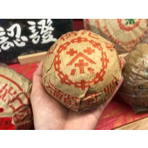 【中茶牌】下關茶廠_紅印 老樹沱_早期
