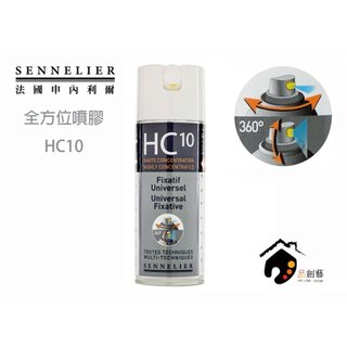 法國SENNELIER申內利爾 HC10 Fixative Multi-Techniques 全方位噴膠 N135257