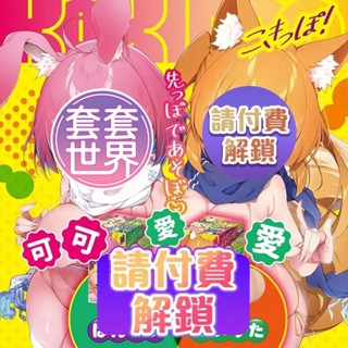 A-ONE｜龜頭撫弄快樂衝擊｜A兔子-波浪軟版/B狐狸-螺旋硬版 情趣用品 男用自慰器 自慰套 動漫模擬名器 飛機杯