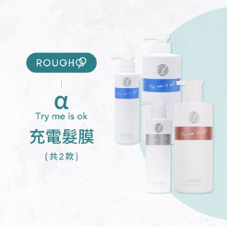 🔥限量優惠⎮Rough99⎮阿法綠色髮妝 正品公司貨 充電髮膜 天天賦活 阿法 護髮 洗護 天天賦活洗護組