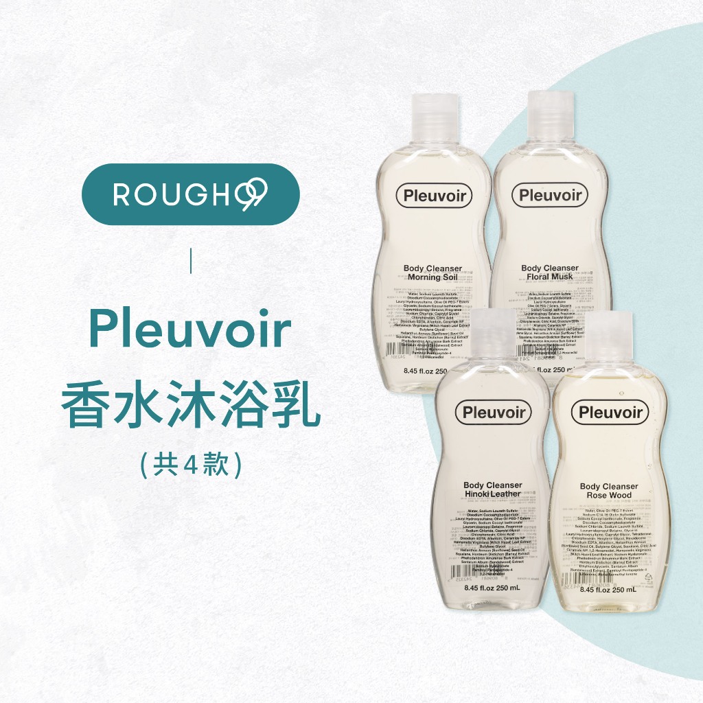 ⎮Rough99⎮ Pleuvoir 🇰🇷 韓國美妝｜香水沐浴乳