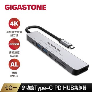 Gigastone 立達國際 HUB-P7 7合一 HUB 7埠 Type-C 讀卡機 HDMI