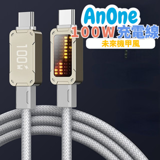 i16充電線 6A超級快充 100w快充顯示 隔日達出貨 全協議快充 USB傳輸線 type-c