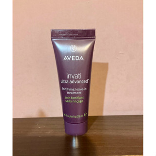 全新專櫃貨／AVEDA 蘊活煥欣增量強韌乳 25ml(免沖洗精華 秀髮豐盈拉提)