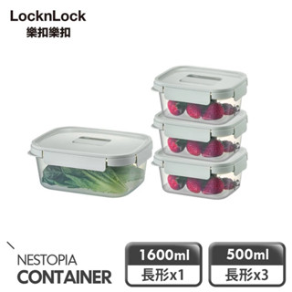 LocknLock 樂扣樂扣 空間精靈收納保鮮盒/綜合四件組(500mlx3+1600ml)