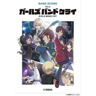 [TP小屋] (全新有貨) 日文書 Girls Band Cry 動畫音樂歌曲 團譜 樂譜集 Vol.1
