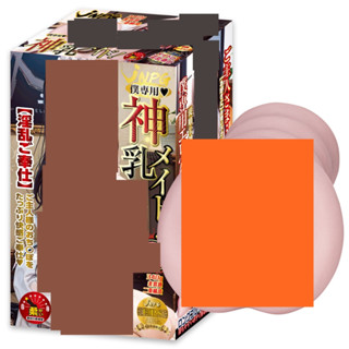 △送清洗粉△日本NPG僕專用【淫亂侍奉】神乳女僕二重構造非貫通男用自慰套 飛機杯 自慰器 情趣用品