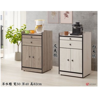 【米熊家居 沙發&床墊專賣店】天鵝餐櫃 餐櫃/收納櫃/電器櫃/碗盤櫃/茶水櫃