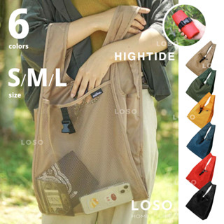 現貨12H㆐日本 Hightide nahe 輕量可折疊網格環保購物袋SML尺寸㆐LOSO生活㆐收納戶外防水夾層內