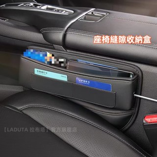 車用收納真皮材質 座椅縫隙收納盒 車用收納 汽車夾縫收納盒 汽車座椅收納盒 汽車收納 汽車座椅夾縫收納盒 座椅縫儲物盒