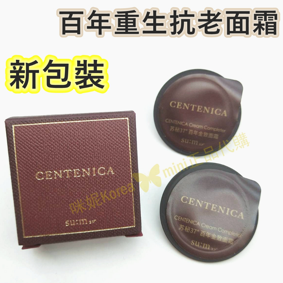 ♥️咪妮蝦幣5倍送♥️ SU:M37 甦秘 呼吸 百年重生抗老面霜 0.6ML 新包裝【SUM01】