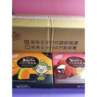 雪之戀 日式芒果果凍 日式荔枝果凍 200g 日式果凍