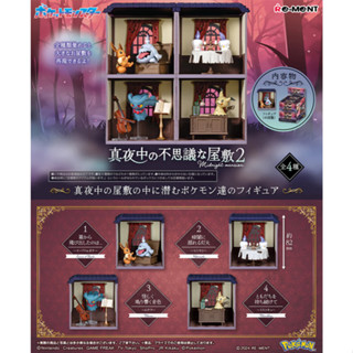 《海豹小舖🦭》《現貨》Re-MeNT 盒玩 POKEMON 寶可夢午夜裡不思議宅邸p2 全套4款