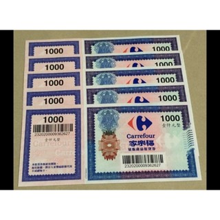家樂福禮卷可長期配合量多版先聊聊