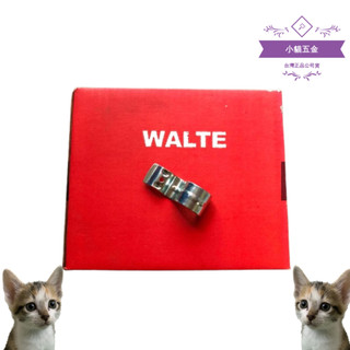 【小貓五金】牛頭WALTE｜水管釘空片100片 直徑 ( 19 / 22 / 25 ) mm