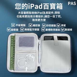 iPad平板電腦包 11吋 13吋 平板保護套 筆電收納袋 電腦保護殼包 iPad手提內膽殼 Macbook Air包