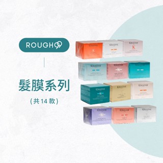 ⎮Rough99⎮KERASTASE 卡詩🇫🇷｜髮膜 煥髮重建髮膜 煥髮綻生髮膜 粉漾芯生髮膜 白金賦活髮膜