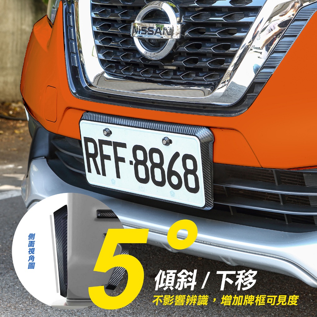 Tw現貨 🔥 普力羅 傾斜5°車牌框 碳纖紋斜牌框 支援新舊eTag 車牌框 汽車新式七碼 車牌架 汽車百貨 汽車車牌框