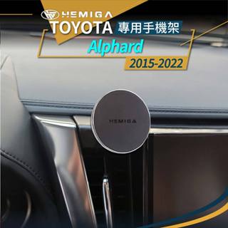 阿法 30 手機架 2015-22 Alphard 30系 手機架 豐田 埃爾法 TOYOTA 手機架