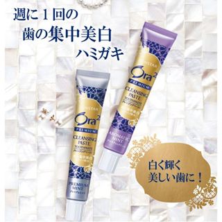 世界GO 日本 SUNSTAR Ora2 愛樂齒 極緻璀璨亮白護理牙膏 17g 三詩達