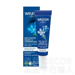德國 Weleda 薇莉達 藍龍膽雪絨花撫紋眼霜 10ml (WD401)