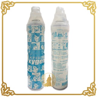 銀貝貝 純淨氧氣隨身瓶 9000CC (單入) 氧氣瓶 氧氣罐 登山 登山氧氣瓶 O2【小少爺大生活】