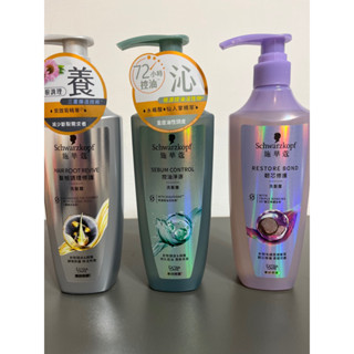 施華蔻（髮根調理修護、控油淨源、韌芯修護）現貨