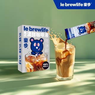 樂步 le brewlife｜20倍超濃縮 義式濃醇咖啡液 盒裝版 3入