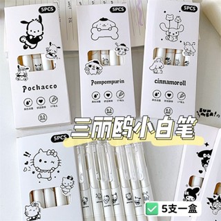 『現貨』三麗鷗系列小白筆0.5mm 黑色 文具用品 美術用品 原子筆 書寫筆 庫洛米 美樂蒂 凱蒂貓 大耳狗 帕恰狗