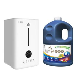 【旺旺水神】水神專用霧化器WG-19-EC＋水神霧化器專用桶裝抗菌液5L x1