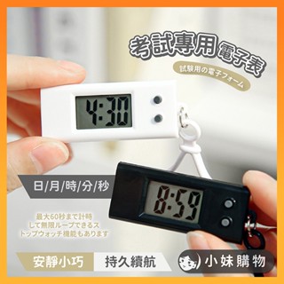 【臺中出貨】考試時鐘 考試手錶 電子錶 電子鐘 靜音時鐘 LED時鐘 迷你時鐘 時鐘 電子時鐘 桌面時鐘 數字鐘 電子表