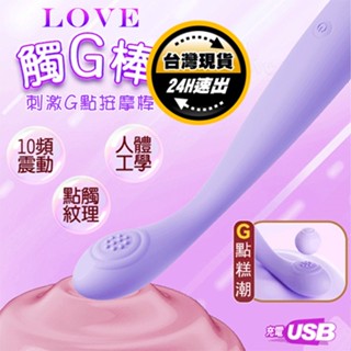 【保固6個月】新手專屬~10頻震動一指寬不撐大G點棒｜靜音按摩棒 震動棒 震動按摩棒 強震按摩棒 G點按摩棒 電動按摩棒