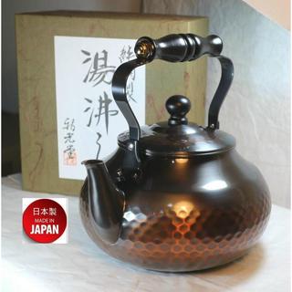 SHINKO~日本製造~新光堂~BC2007~純銅~鎚目湯沸~2000ml~燒水壺~木柄~