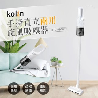 【電之光】Kolin 歌林 手持旋風吸塵器( KTC-UD3092) 吸塵器 歌林 清潔 掃把 拖把
