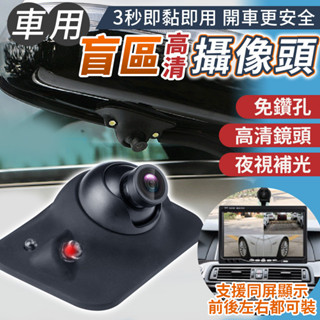 光感紅外線汽車鏡頭 車用鏡頭 百萬高畫質 倒車顯影 汽車鏡頭 IP67防水 鏡頭 攝像頭 夜視鏡頭 左右盲區顯影 倒車鏡頭