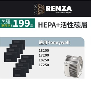 適用Honeywell 18200 17200 18250 17250 替代HRF-APP1 活性碳濾網 濾心8入
