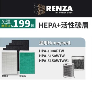 適用Honeywell HPA-100APTW HPA-5150WTW 5150WTWV1空氣清淨機 HPA-100濾網