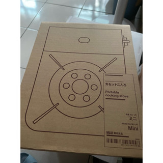 無印良品 MUJI 卡式爐.迷你*全新未拆