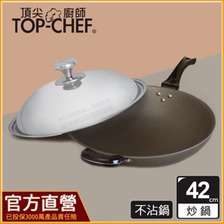 TOP-CHEF 頂尖廚師 42公分 鈦合金頂級中華不沾炒鍋｜不沾鍋｜炒鍋｜不沾炒鍋｜炒菜鍋｜鈦合金不沾鍋