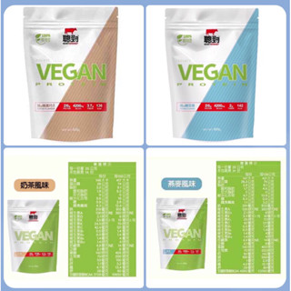 高蛋白粉（素食可）分離乳清蛋白500g(植物蛋白）分離乳清蛋白，無加糖黑巧克力風味，無加糖豆漿風味