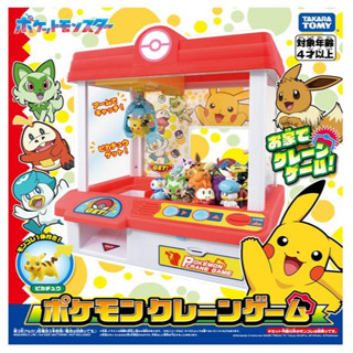 【新寶可夢抓抓機】pokemon 寶可夢 迷你娃娃機 公仔另售