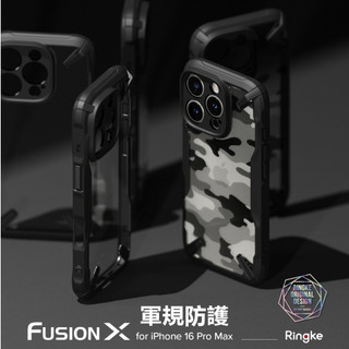 送手機繩 Ringke Fusion X iPhone 16 Pro Max Plus 保護殼、手機殼、軍規