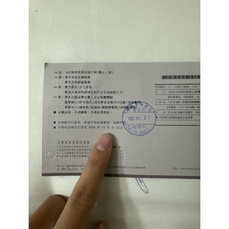 礁溪老爺平日住宿卷-即期甩賣
