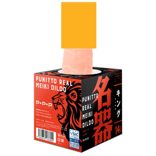 △送清洗粉△【日本PxPxP】純國產超彈力模擬名器逼真按摩棒(王者_14cm)模擬陽具 假陽具 模擬按摩棒 女用按摩棒